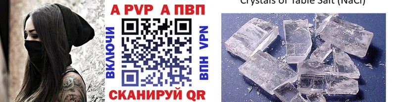 A PVP кристаллы  где продают наркотики  Циолковский 