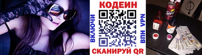 darknet клад Циолковский Кодеин Purple Drank
