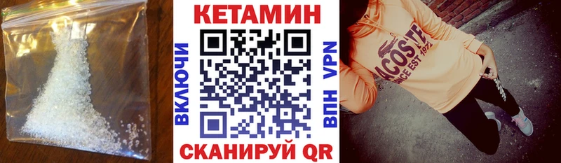 Кетамин VHQ  купить   Циолковский 