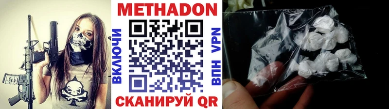 Метадон methadone  блэк спрут сайт  Циолковский 
